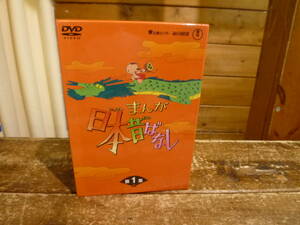 31 DVD まんが日本昔ばなし 第1集　DVD BOX 20231120