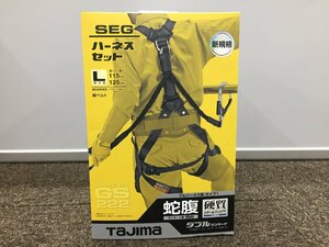 ★新品★TAJIMA タジマ SEG ハーネスセット Lサイズ ランヤード一体型フルハーネス　蛇腹