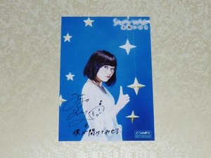 水瀬いのり Starry Wish とらのあな特典 生写真 ブロマイド