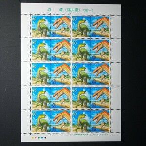 ふるさと切手　恐竜(北陸-16) 　　1600円シート