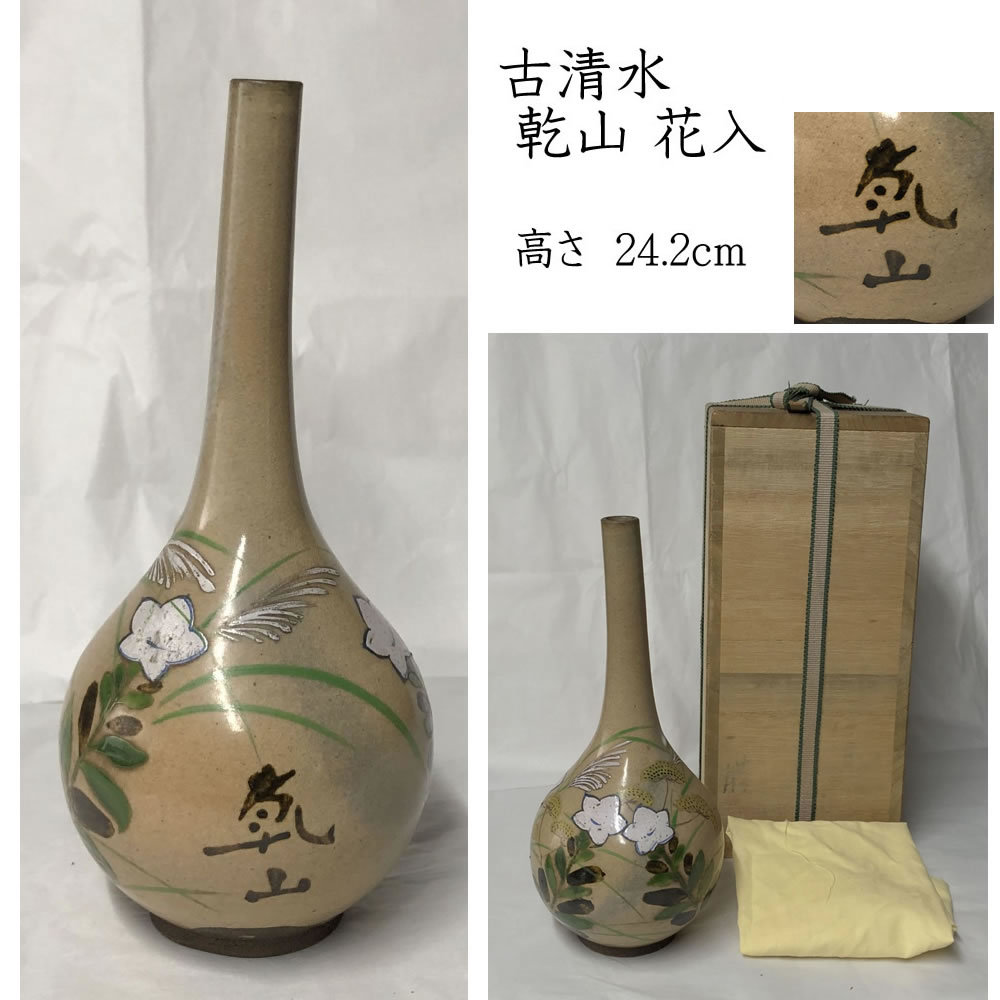 Yahoo!オークション -「乾山」(花器、壷) (京焼)の落札相場 Yahoo!オークション -「乾山」(花器、壷) (京焼)の落札相場