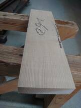 スプルース　No.1120-K　無垢　乾燥材　板（長さ460㎜ｘ幅120㎜ｘ厚み35㎜）1枚　木材　DIY　棚板　小物作りに_画像3