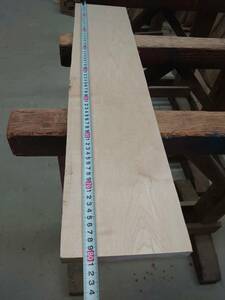 ハードメープル　No.1130-G　無垢　乾燥材　板（長さ800㎜ｘ幅170㎜ｘ厚み27㎜）1枚　木材　DIY　棚板　小物作りに