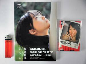 写真集【指原莉乃 1st フォトブック さしこ】2012年1月19日 第1刷発行/帯・内綴じステッカー付き/micro SD おまけ/AKB48