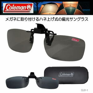 コールマン クリップオン フィッシング 釣りに最適 前掛け偏光サングラス ワンタッチ装着 スモーク CL01-1