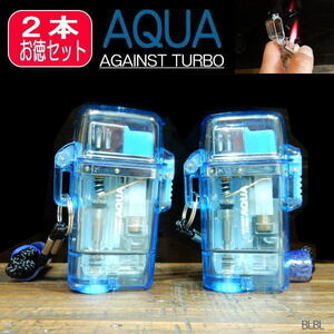 【お徳２本セット】ツインライト AQUA TURBO LIGHTER ターボライター AGAINST TURBO 風・水に強い BLUE2本