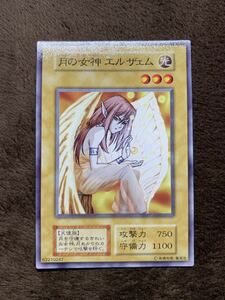 【極美品】 月の女神エルザェム 初期 遊戯王