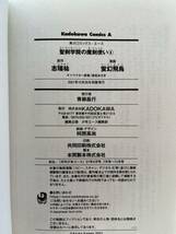 レターパックプラス発　全初版７巻　聖剣学院の魔剣使い_画像5
