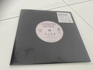 中古 7インチ 嶋野百恵/恋は流星 吉田美奈子 カバー　シティポップ city pop