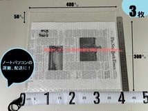 プチプチ袋 3枚 口幅400×深さ300＋折り返し50ｍｍ（内粒） 送料無料 未使用　PCの運搬や発送に　_画像1