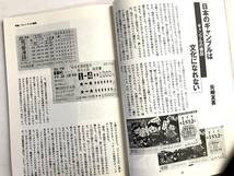 話の特集☆特集：ギャンブルの構図・永六輔・安西水丸ほか◎３月号・1995_画像7