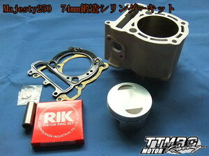 TTMRC 4HC用74mmメッキシリンダーキット