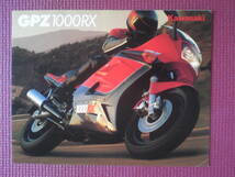 旧車　貴重　GPZ１０００RX　英文カタログ　ZX１０００ーA1　当時物 　_画像1