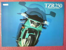 良品　旧車　貴重 　TZR２５０　カタログ 　３MA　１９９０年１月　当時物　店印あり_画像1