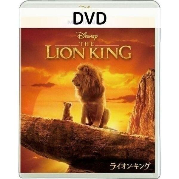 ライオン キング（実写版） MovieNEX［DVDのみ］