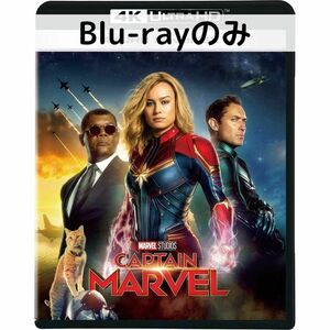 キャプテンマーベル MovieNEX [ブルーレイのみ]