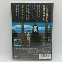 千と千尋の神隠し [特典DVD＋純正ケース]_画像3