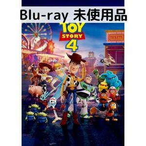 【未使用品】トイストーリー4 MovieNEX[ブルーレイのみ]