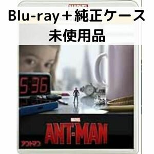 【未使用品】アントマン MovieNEX [純正ブルーレイ＋純正ケース]