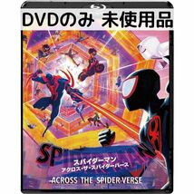 【未使用品】スパイダーマン：アクロスザスパイダーバース [DVDのみ]_画像1