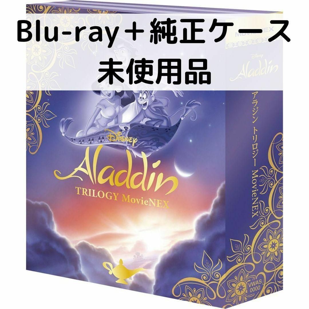 Yahoo!オークション -「アラジン トリロジー」の落札相場・落札価格