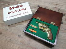 コクサイ M-36 GOLD 24K 木製ボックス SMG刻印 モデルガン 管理5tr1111E45_画像1