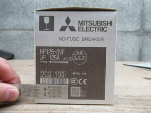未使用 新品 三菱電機 MITSUBISHI ブレーカ NF125-SVF 3P 125A 管理5MS1115H15