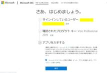 Microsoft Visio Professional 2019 プロダクトキー アカウント関連可能_画像2