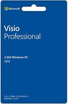 Microsoft Visio Professional 2019 プロダクトキー アカウント関連可能_画像1