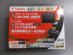 【未使用未開封・長期在庫品】ユピテル スマートフォン連動前後2カメラドライブレコーダー Y-410di