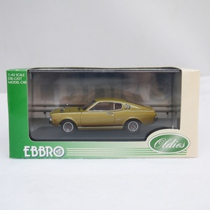 保管品 EBBRO エブロ Oldies TOYOTA CELICA LIFT BACK 2000GT GOLD トヨタ セリカ LB リフトバック ゴールド 1973 1/43スケール 外箱付