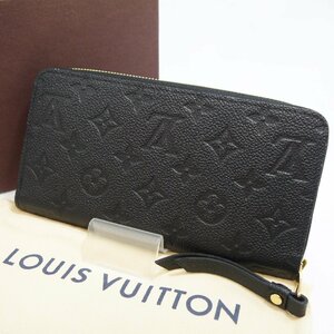 ★美品 USED品 Louis Vuitton ルイヴィトン M61864 ジッピーウォレット ラウンドファスナー長財布 アンプラント SP1119 箱(社外)/保存袋付