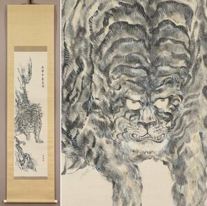 Art hand Auction 【不明】◆夜静寒巖虎嘯◆中国◆猛虎◆肉筆◆紙本◆掛軸◆s868, 絵画, 日本画, 花鳥, 鳥獣