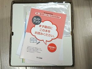 ★最新版 2023年11月 ユーキャン U-CAN 第二種電気工事士★未使用