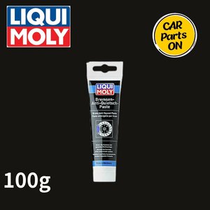 LIQUI MOLY(リキモリ)Brake Anti-Squeal Paste | ブレーキアンチスクイールペースト 100g 3077