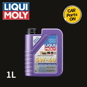 LIQUI MOLY(リキモリ)Leichtlauf High Tech 5W-40 | ライヒトラウフハイテック 5W-40 1L 20899