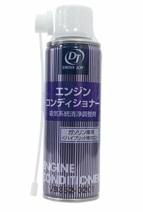 TOYOTA D/J (ドライブジョイ) エンジンコンディショナー ガソリン車用(ハイブリッド対応) 120ml V9352-0201