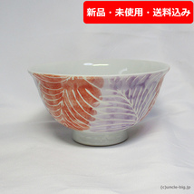 【特価品】波佐見焼 ご飯茶碗 飯椀1枚 859_画像1