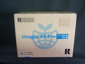 RICOH imagio Pトナー (タイプ C3 シアン) 送料350円から