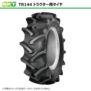 TR-144 8.3-20 6PR BKT製 トラクター用タイヤ TR144 83-20 8.3x20 83x20