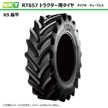 RT-657 540/65R28 TL BKT トラクター ラジアルタイヤ RT657 16.9R28 チューブレス_画像1