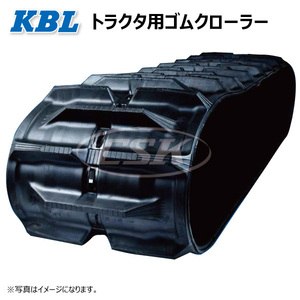 クボタ GB200 KB20 KB225 3334KP 330-84-34 330x84x34 要在庫確認 送料無料 KBL クボタ パワクロ ゴムクローラー 330-34-84 330x34x84