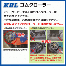 2本 ヤンマー SC433DA 2022SK 200-72-35 運搬車 ダンプ ゴムクローラー KBL クローラー ゴムキャタ 200-35-72 200x72x35 200x35x72_画像3