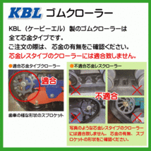 アテックス MSX500 2057SK 250-72-41 運搬車 ダンプ ゴムクローラ KBL クローラー ゴムキャタ 250-41-72 250x72x41 250x41x72_画像3