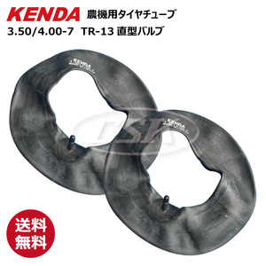 2本 3.50-7 4.00-7 TR-13 KENDA(ケンダ)製チューブ 350-7 400-7 350/400-7 3.50/4.00-7 TR13 直型バルブ