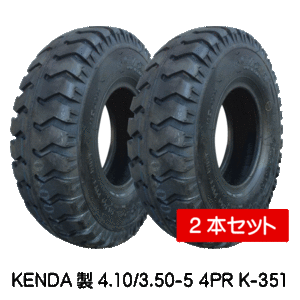 2本 4.10/3.50-5 K-351 4PR タイヤ 荷車 台車 ハンドカート K351 410/350-5 KENDA ケンダ 海外製 海外サイズ