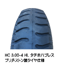 2本 HC 3.00-4 HL タイヤ チューブ ホイール セット BS ブリヂストン 空気入りタイヤ 車輪 300-4 3.00x4 300x4 タチホハブレス_画像2