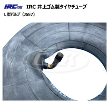 各1本 IRC UL 2.50-4 4PR タイヤ チューブ セット 井上ゴム U-lug パタン 荷車 台車 農業 交換 250x4 2.50x4 250-4_画像4