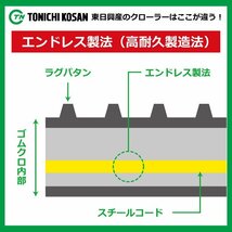 三菱 VS23G VS25G VS33G TC428444 OF 420-84-44 要在庫確認 送料無料 東日興産 コンバイン ゴムクローラ 420x84x44 420-44-84 420x44x84_画像3