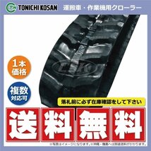 築水 チクスイ GC200 UN157228 150-72-28 要在庫確認 送料無料 東日興産 ゴムクローラー 150x72x28 150x28x72 150-28-72 運搬車 クローラー_画像1